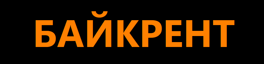 БАЙКРЕНТ